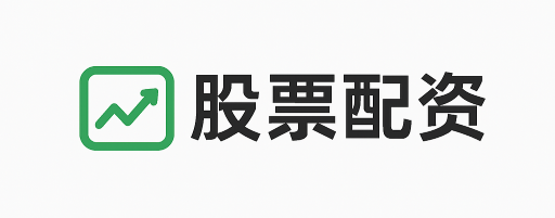 配资台